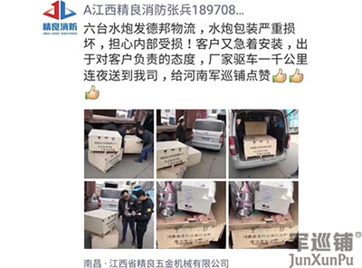 千里送貨南昌，軍巡鋪消防水炮廠(chǎng)家獲客戶(hù)點(diǎn)贊