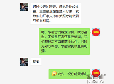 軍巡鋪深夜為客戶(hù)解決問(wèn)題，獲客戶(hù)實(shí)在評(píng)價(jià)