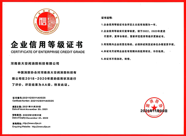 軍巡鋪獲AA級(jí)企業(yè)信用等級(jí)證書(shū) 軍巡鋪獲AA級(jí)企業(yè)信用等級(jí)證書(shū)