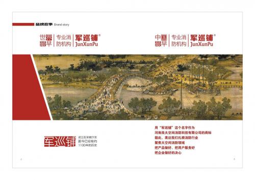 軍巡鋪消防水炮：傳承千年消防之魂，鑄就現(xiàn)代智慧滅火典范